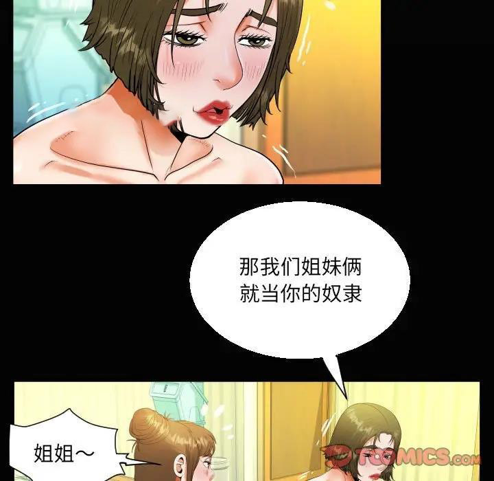 阿姨 第116话