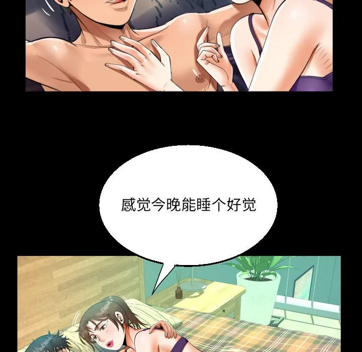 阿姨 第62话