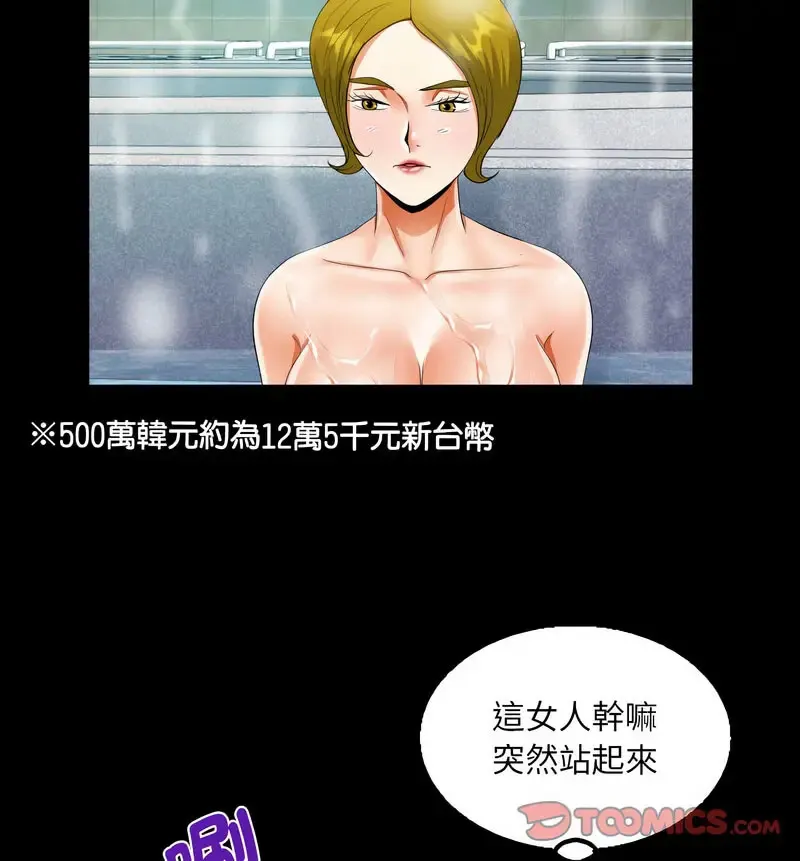 阿姨 第110话