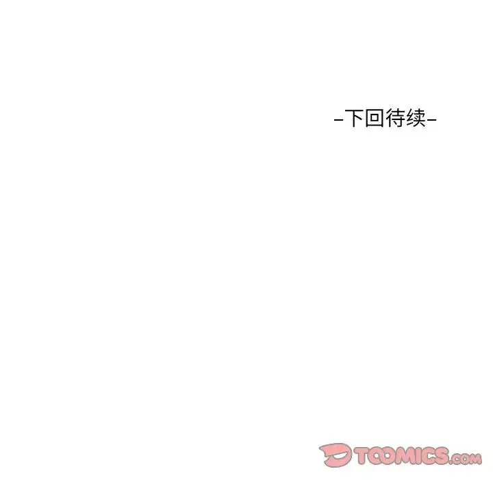 阿姨 第109话