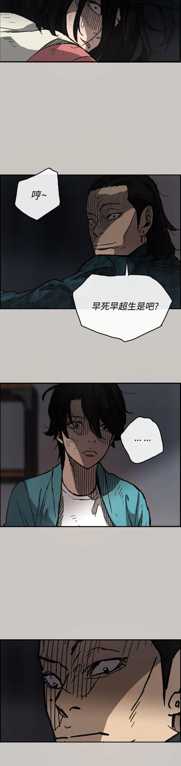 MAD:小姐与司机 第16话
