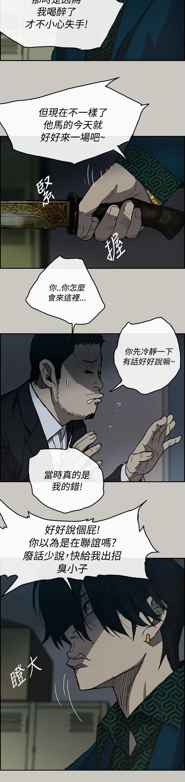 MAD:小姐与司机 第19话