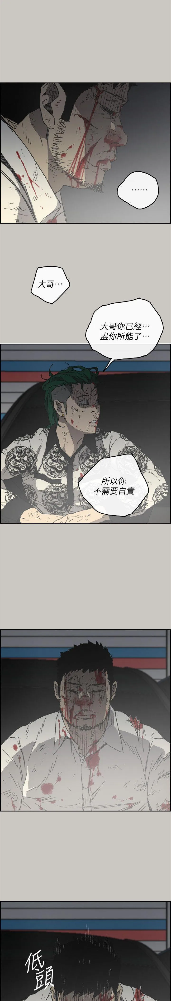 MAD:小姐与司机 第56话-炳泰的反击