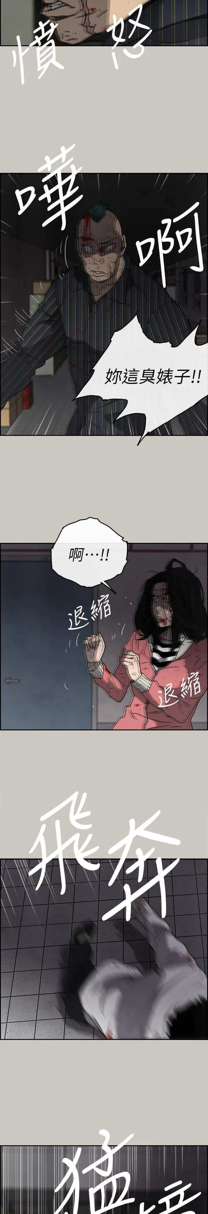 MAD:小姐与司机 第53话 - 并肩奋战