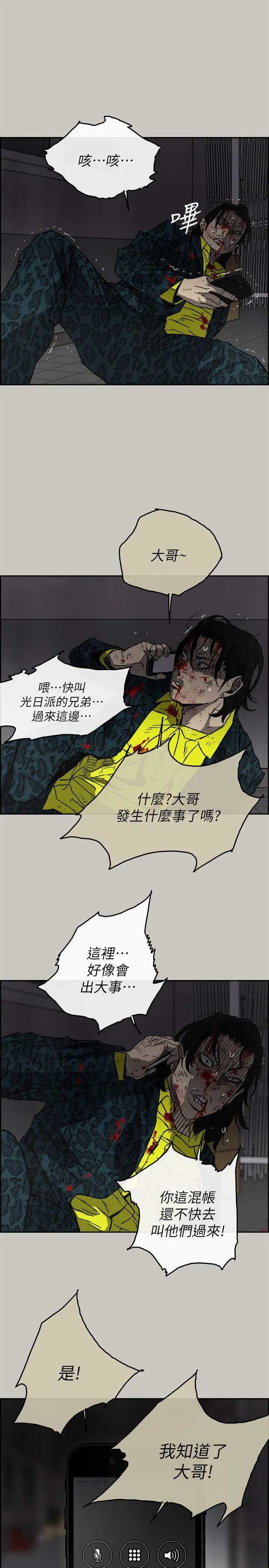 MAD:小姐与司机 第51话 - 我一定会救你们出去