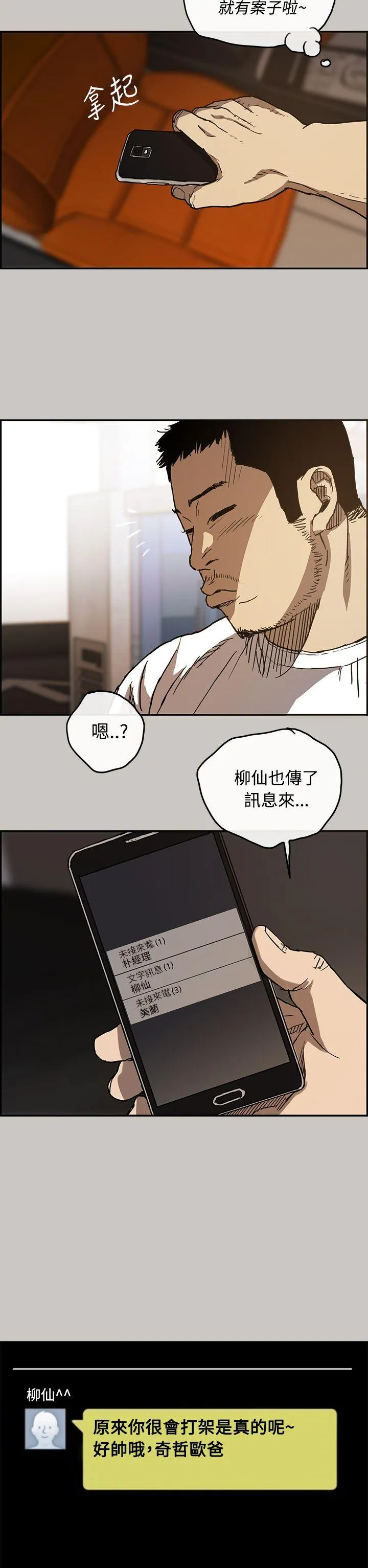 MAD:小姐与司机 第10话