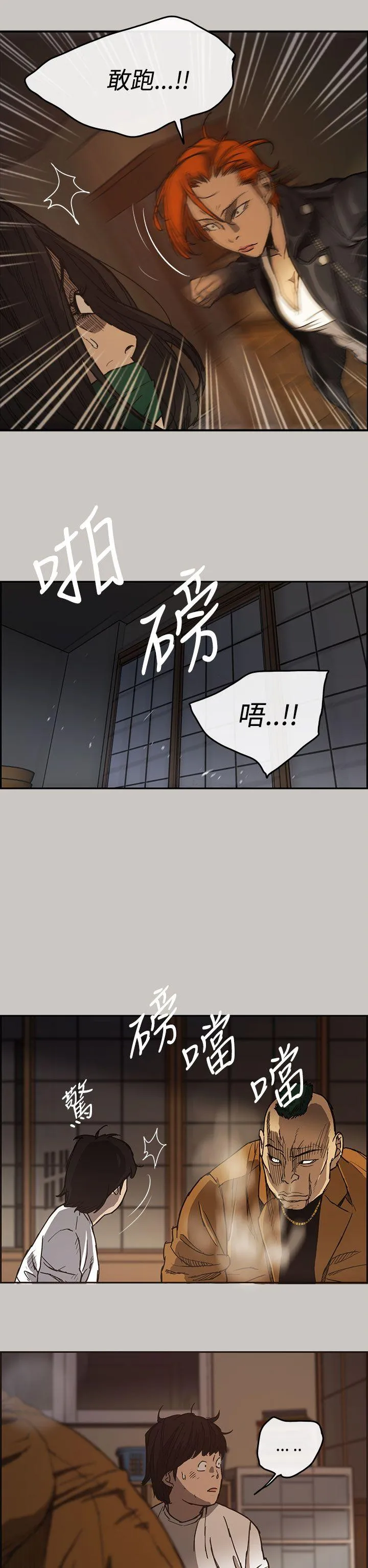 MAD:小姐与司机 第9话