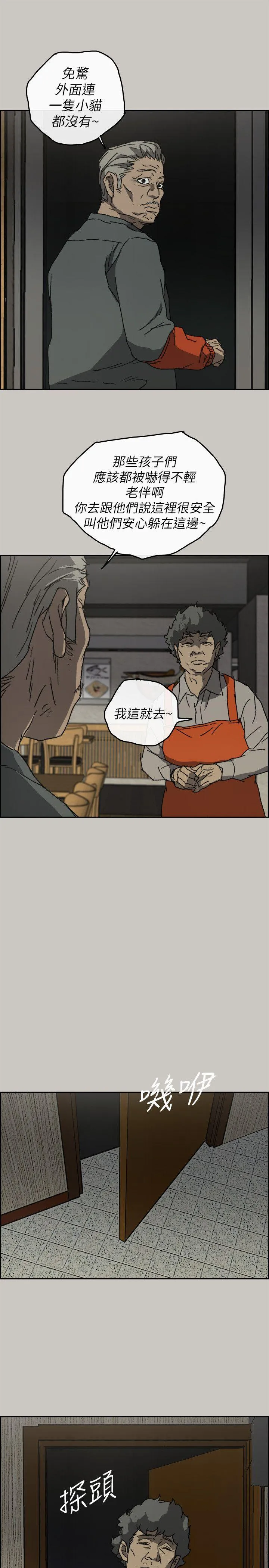 MAD:小姐与司机 第56话-炳泰的反击