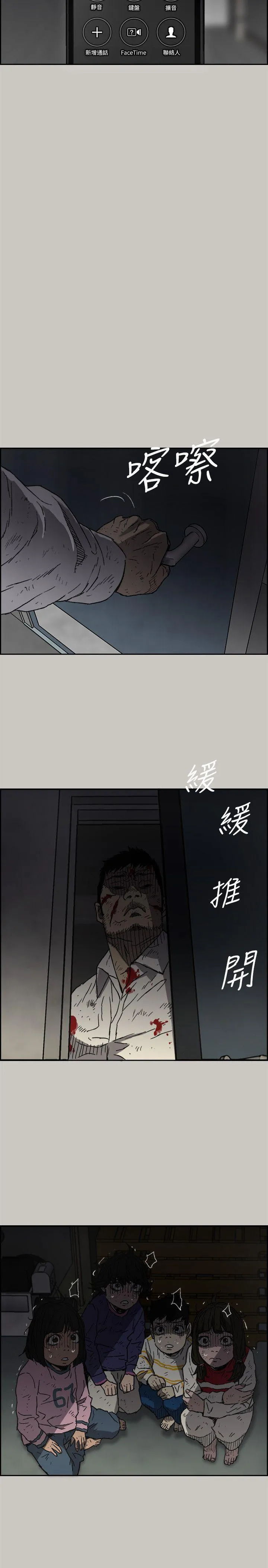 MAD:小姐与司机 第51话 - 我一定会救你们出去