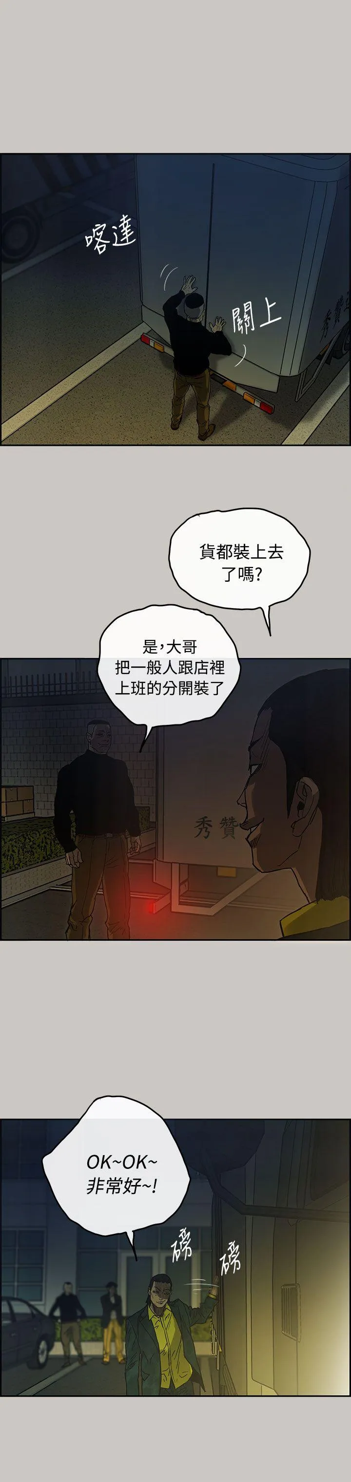 MAD:小姐与司机 第11话