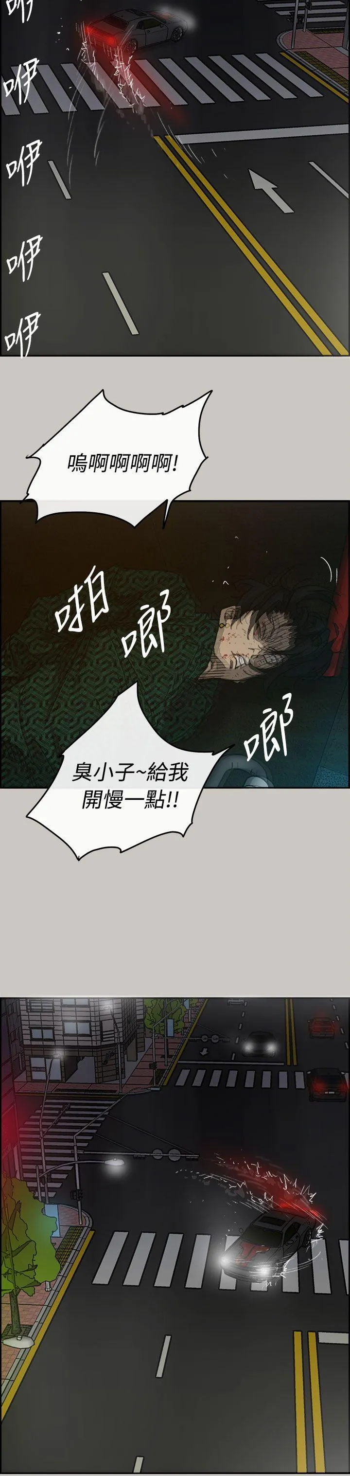 MAD:小姐与司机 第35话