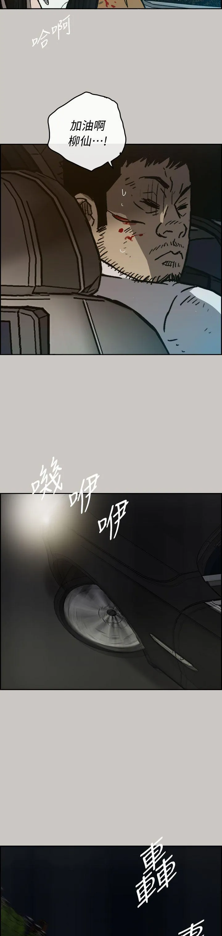 MAD:小姐与司机 第38话