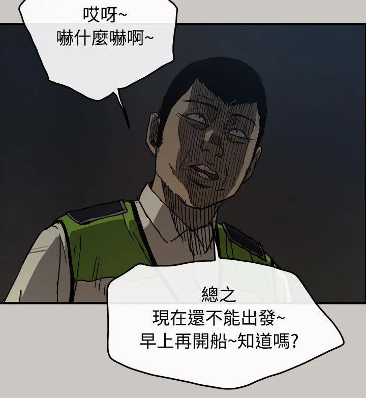 MAD:小姐与司机 第13话