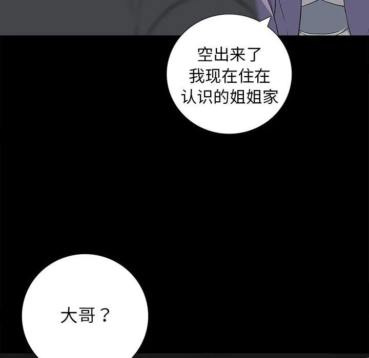 双面交锋 第24话