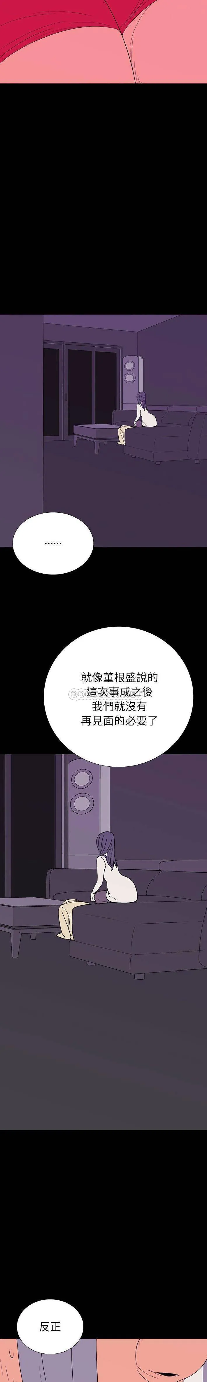 双面交锋 第8话