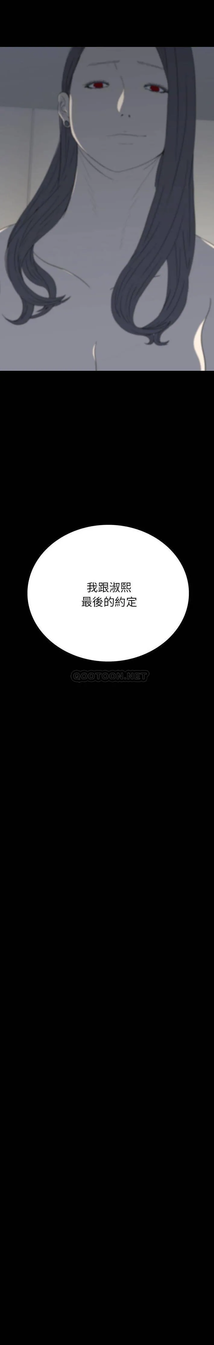 双面交锋 第20话