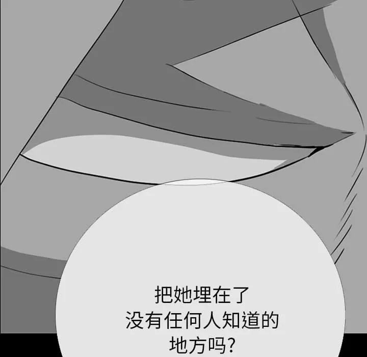 双面交锋 第19话