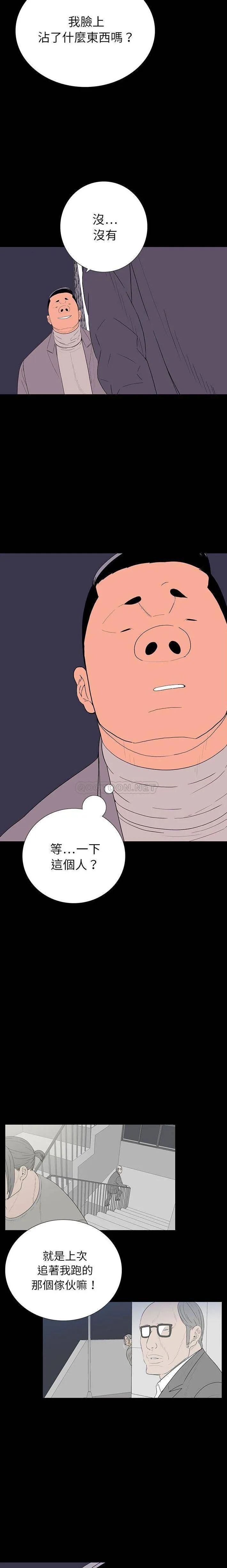 双面交锋 第9话