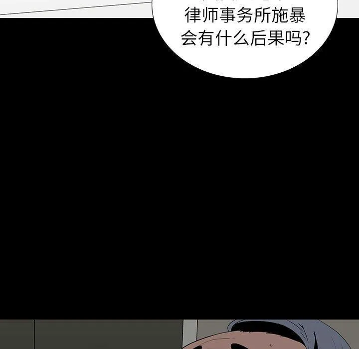 双面交锋 第19话