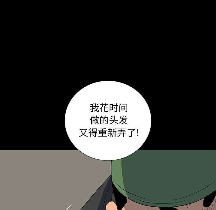 双面交锋 第18话