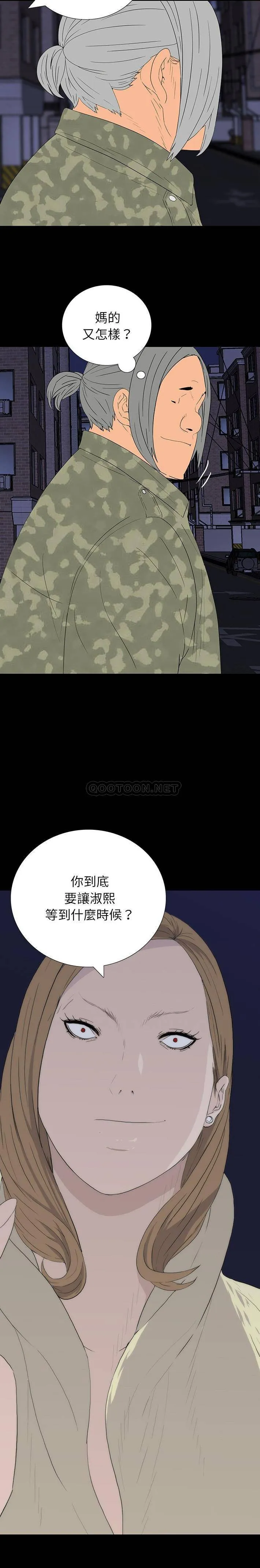 双面交锋 第11话