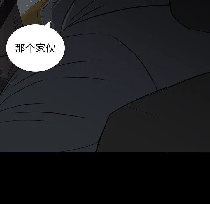双面交锋 第24话