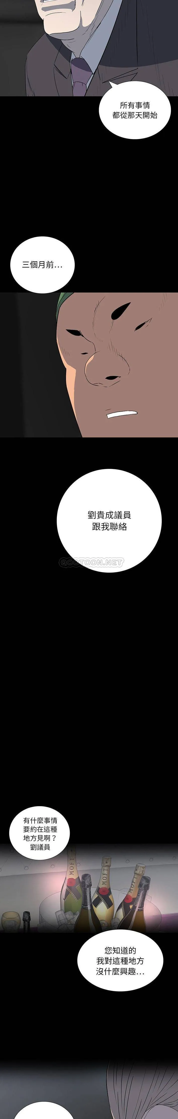 双面交锋 第20话