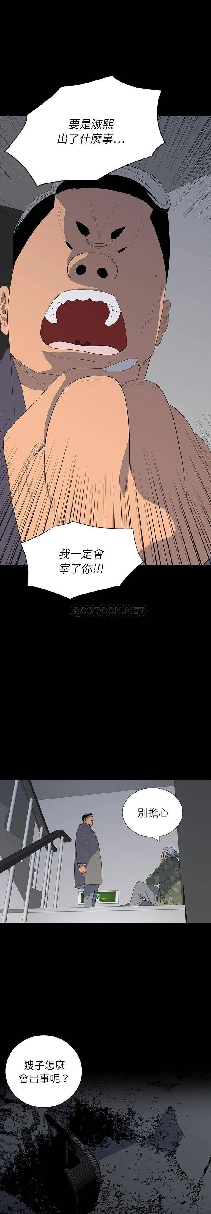 双面交锋 第14话