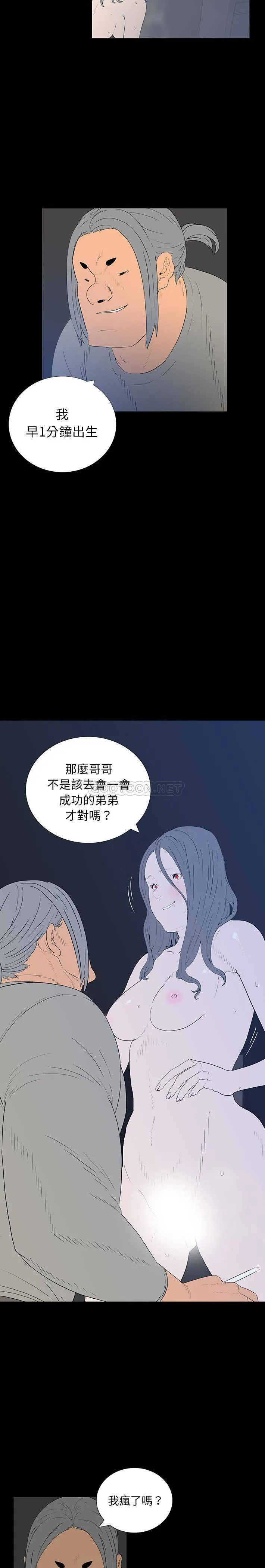 双面交锋 第2话