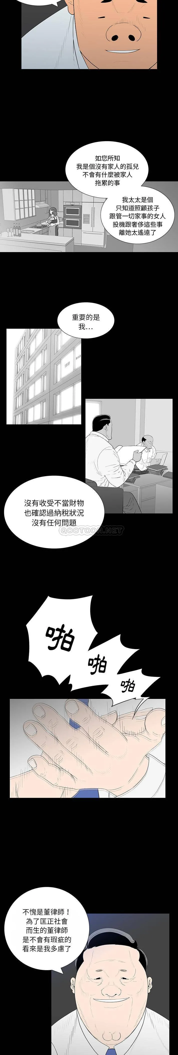 双面交锋 第2话
