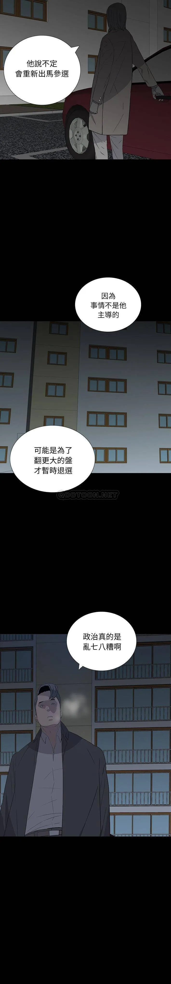 双面交锋 第14话