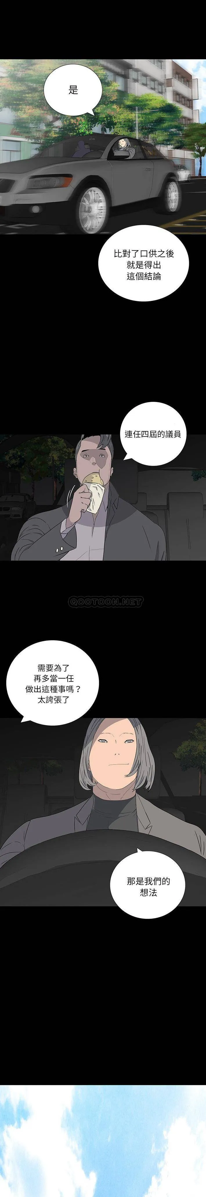 双面交锋 第17话