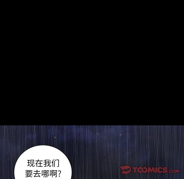 双面交锋 第24话