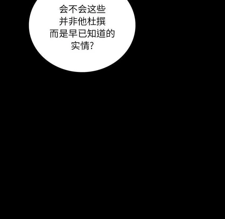 双面交锋 第18话