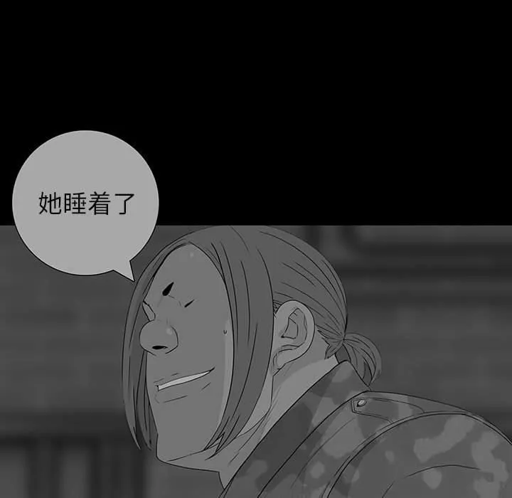双面交锋 第18话