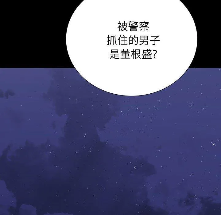 双面交锋 第19话