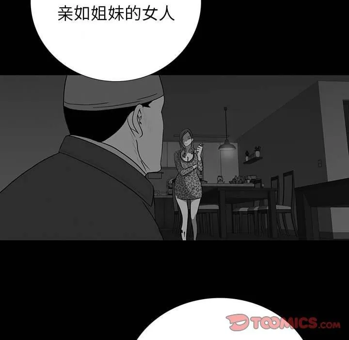 双面交锋 第18话