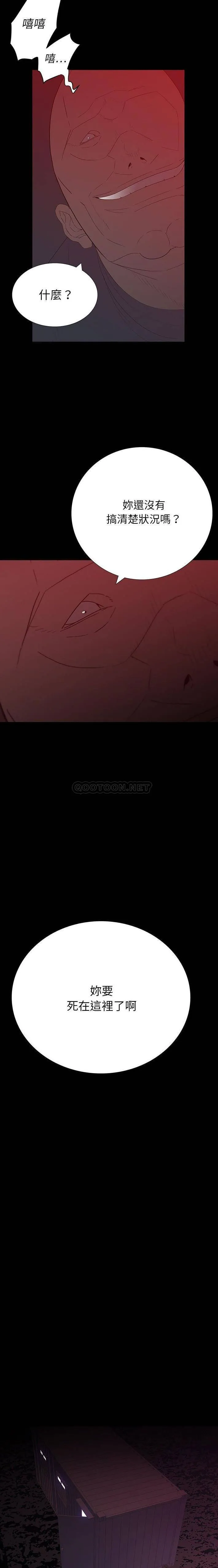 双面交锋 第6话