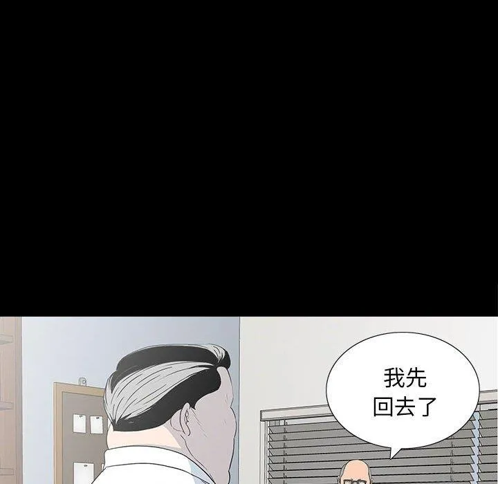 双面交锋 第18话