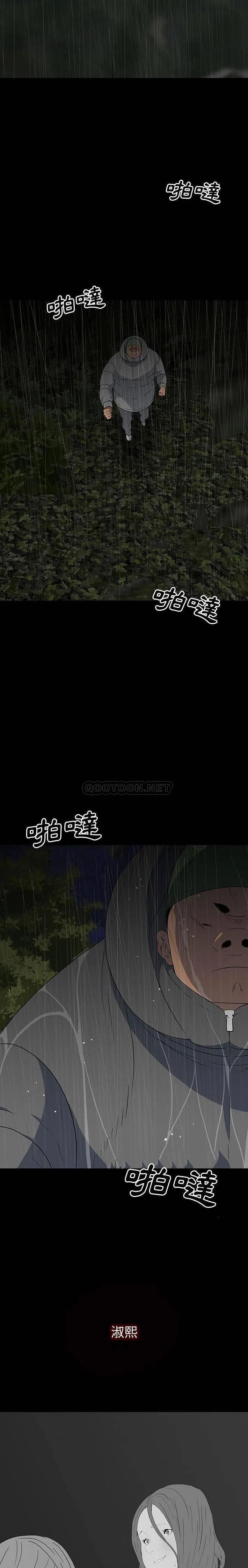 双面交锋 第21话