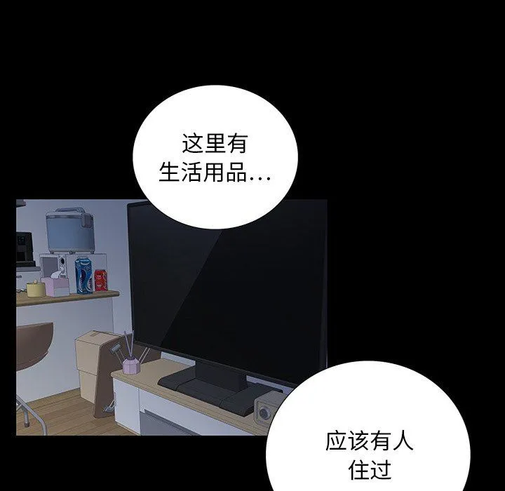 双面交锋 第24话