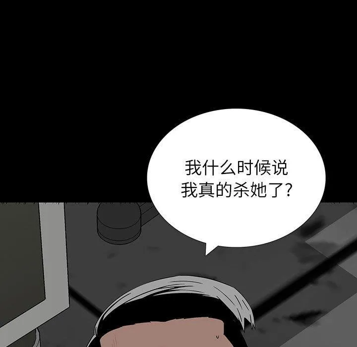 双面交锋 第19话