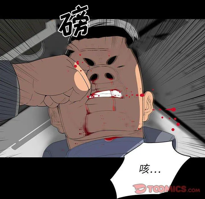 双面交锋 第19话