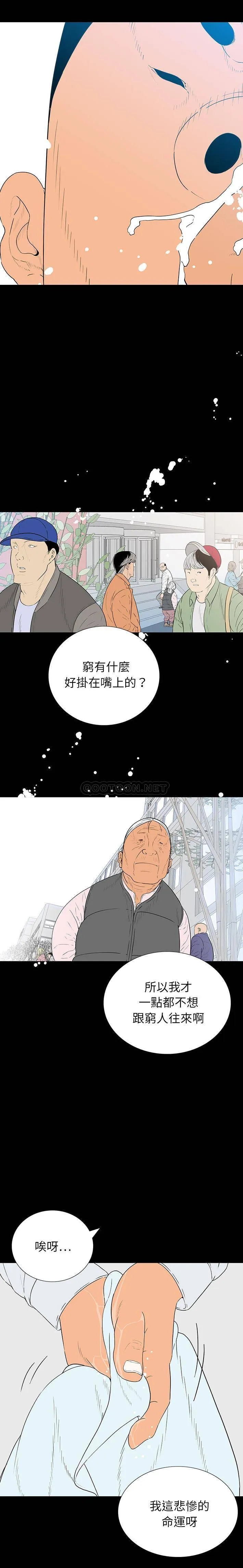 双面交锋 第1话