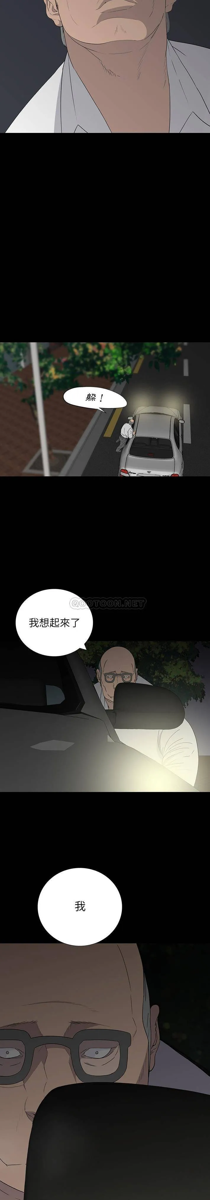 双面交锋 第13话
