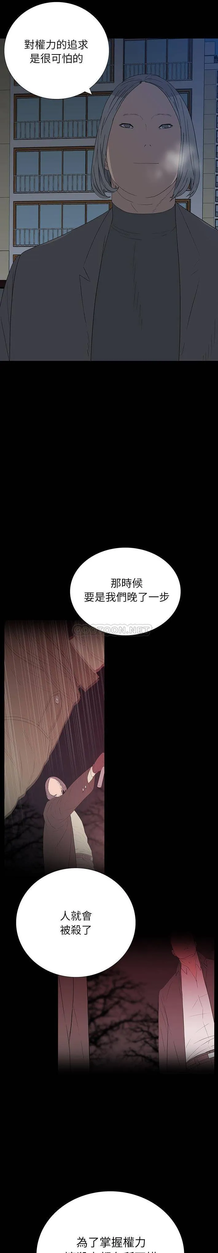 双面交锋 第14话