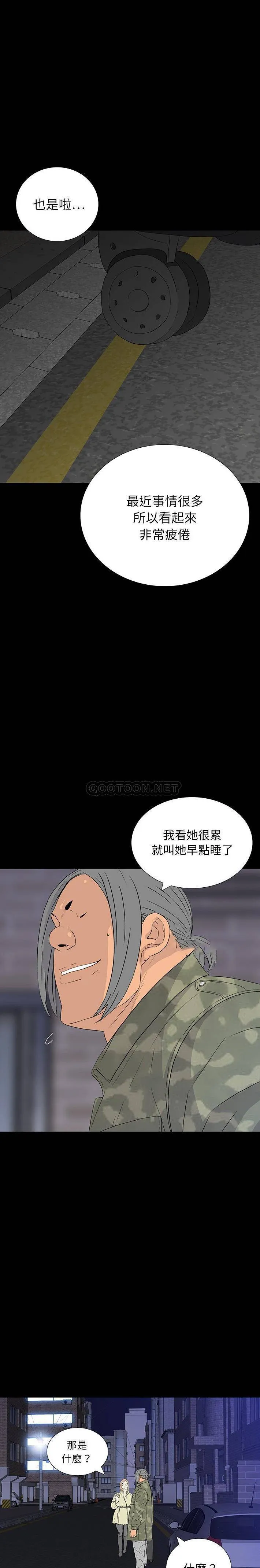 双面交锋 第11话