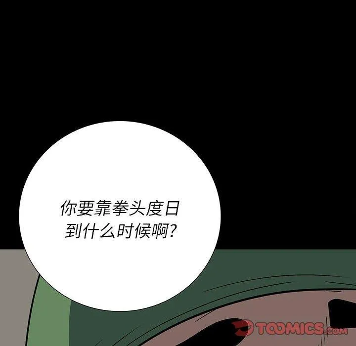 双面交锋 第19话