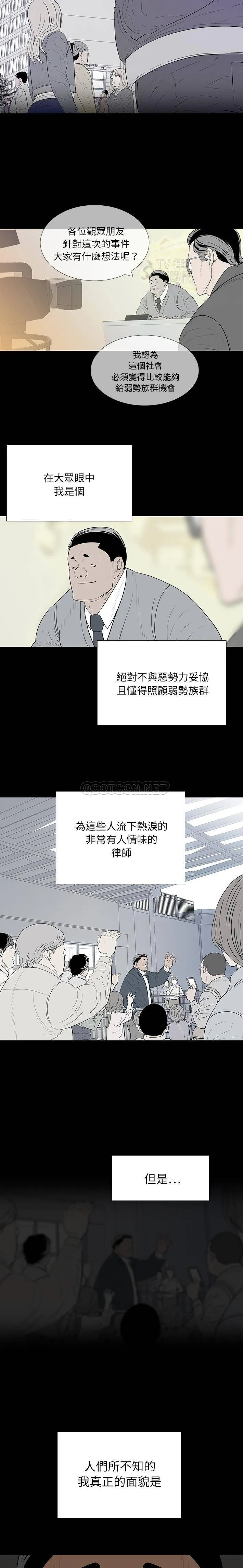 双面交锋 第1话