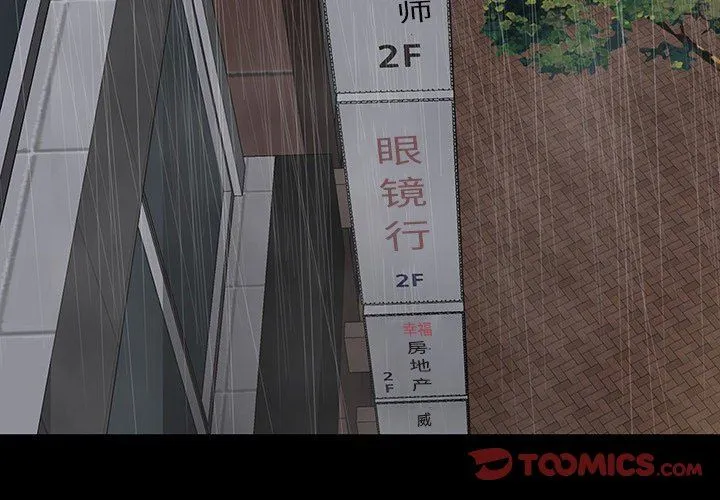 双面交锋 第24话